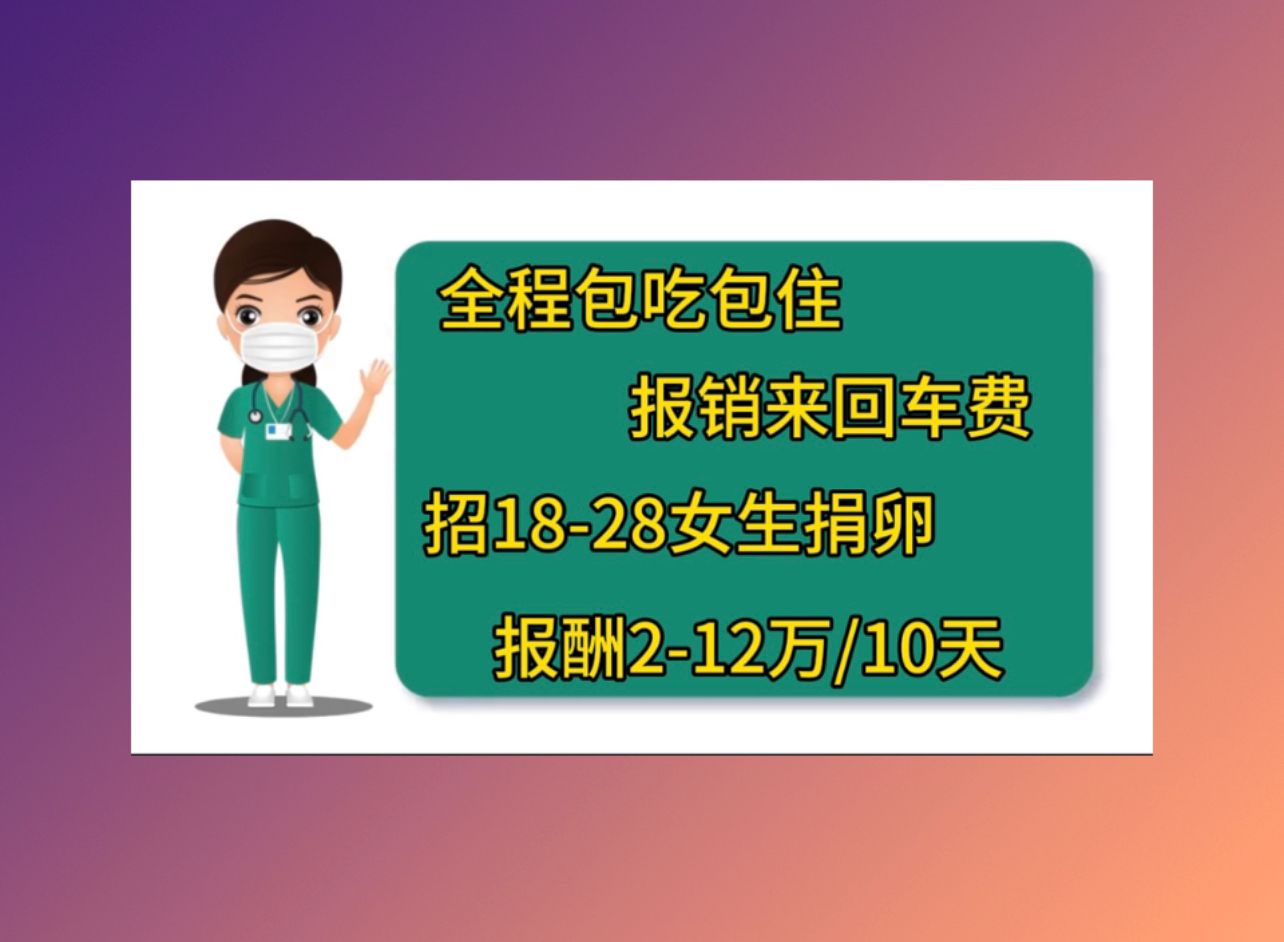 衢州借卵机构哪个医院人工受精成功率高